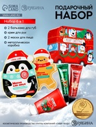 Новогодний подарочный набор косметики: маска для лица 2 шт., крем для рук и бальзам для губ, URAL LAB - фото 118587653