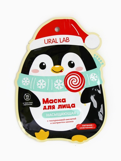 Новогодний подарочный набор косметики: маска для лица 2 шт., крем для рук и бальзам для губ, URAL LAB