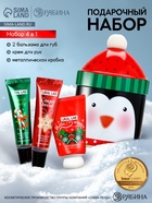 Новогодний подарочный набор косметики: крем для рук, бальзам для губ 2 шт., URAL LAB - фото 118613905 Новогодний подарочный набор косметики: крем для рук, бальзам для губ 2 шт., URAL LAB - фото 118613905