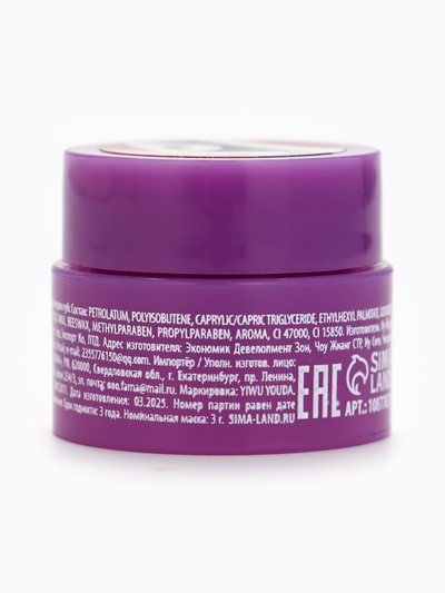 Бальзам для губ, набор 3 шт., URAL LAB