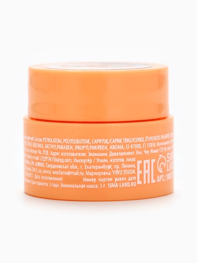 Бальзам для губ, набор 3 шт., URAL LAB