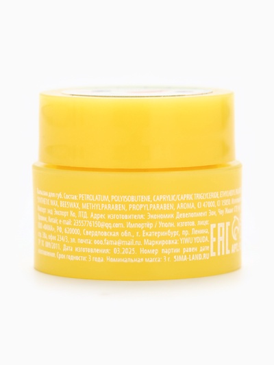 Бальзам для губ, набор 3 шт., URAL LAB