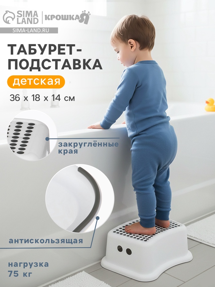Табурет-подставка детская, для ног, антискользящая., белая, серая - Фото 1
