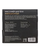 Массажёр для тела LEM-02, вибрационный, 4 насадки, 6 режимов, 1800-3200 об/мин, чёрный - Фото 16