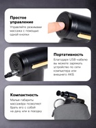 Массажёр для тела LEM-02, вибрационный, 4 насадки, 6 режимов, 1800-3200 об/мин, чёрный - Фото 3