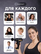 Массажёр для тела LEM-02, вибрационный, 4 насадки, 6 режимов, 1800-3200 об/мин, чёрный - Фото 4