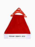 Колпак новогодний «Полный джингл белс», d=28 см 10890501 Колпак новогодний «Полный джингл белс», d=28 см 10890501