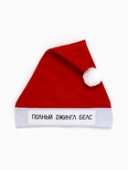 Колпак новогодний «Полный джингл белс», d=28 см 10890501 Колпак новогодний «Полный джингл белс», d=28 см 10890501