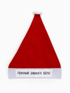 Колпак новогодний «Полный джингл белс», d=28 см 10890501 Колпак новогодний «Полный джингл белс», d=28 см 10890501