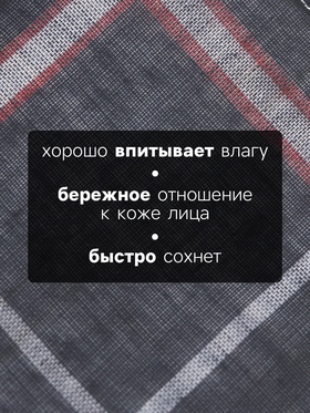 Платки носовые мужские «Экономь и Я. Клетка» 38×38 см, набор 10 шт., рис. МИКС