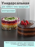 Лента ацетатная для обтяжки тортов Доляна, 200 мкр, 200 мм×5 м, прозрачная - Фото 2