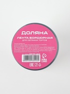 Лента ацетатная для обтяжки тортов Доляна, 200 мкр, 200 мм×5 м, прозрачная - Фото 6