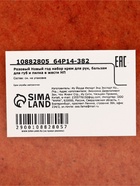 Новогодний подарочный набор косметики: крем для рук, бальзам для губ, пилочка для ногтей, URAL LAB - фото 809260420