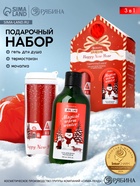 Подарочный набор Happy New Year: гель для душа, мочалка и термостакан, аромат магический, URAL LAB - фото 809260479