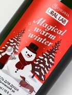 Подарочный набор Happy New Year: гель для душа, мочалка и термостакан, аромат магический, URAL LAB - фото 809260484