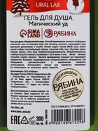 Подарочный набор Happy New Year: гель для душа, мочалка и термостакан, аромат магический, URAL LAB - фото 809260487