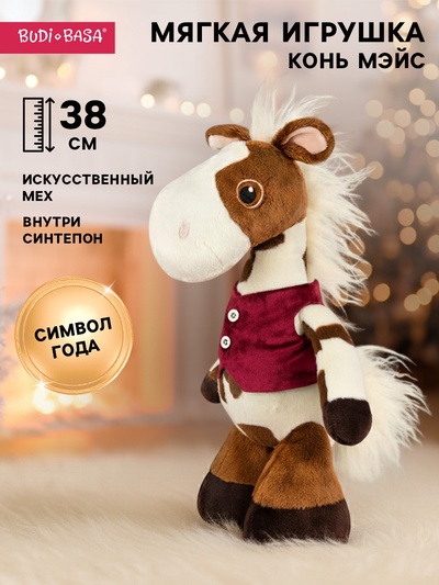 Мягкая игрушка «Конь Мэйс», 38 см