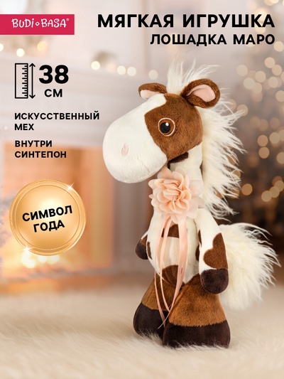 Мягкая игрушка «Лошадка Маро», 38 см