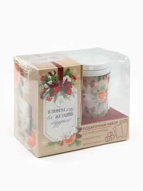 Подарочный набор новогодний «Все желания сбудутся»: горячий шоколад, маршмеллоу, термостакан