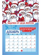 Календарь-планинг детский с наклейками 2026 «Весёлый» - Фото 14