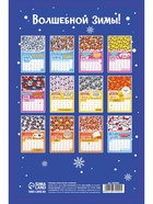 Календарь-планинг детский с наклейками 2026 «Весёлый» - Фото 15