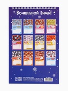 Календарь-планинг детский с наклейками 2026 «Весёлый» - Фото 9