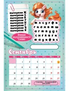 Календарь-планинг детский с наклейками 2026 «Волшебный» - Фото 11