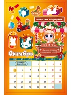 Календарь-планинг детский с наклейками 2026 «Волшебный» - Фото 12