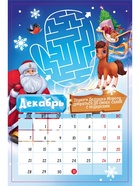 Календарь-планинг детский с наклейками 2026 «Волшебный» - Фото 14