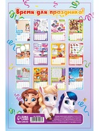 Календарь-планинг детский с наклейками 2026 «Волшебный» - Фото 15