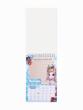 Календарь-планинг детский с наклейками 2026 «Волшебный» (комплект 2 шт)