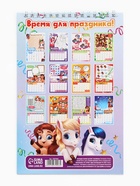 Календарь-планинг детский с наклейками 2026 «Волшебный» - Фото 9