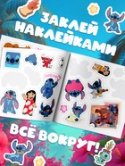 Подарочный «Космо - набор», книга, игрушка, альбом наклеек, Стич - Фото 5