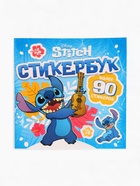 Подарочный «Космо - набор», книга, игрушка, альбом наклеек, Стич 10876458