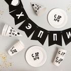 УЦЕНКА Набор бумажной посуды «С ДР», 6 тарелок, 6 стаканов, 6 колпаков, 1 гирлянда 10943465