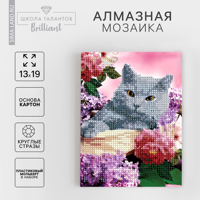 УЦЕНКА Алмазная вышивка с частичным заполнением на подставке "Кот в цветах"13*19см, картон, емкость - Фото 1