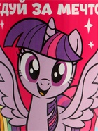 УЦЕНКА Копилка «Следуй за мечтой!», My Little Pony - Фото 4
