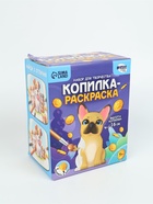 УЦЕНКА Копилка-раскраска из гипса «Забавный щенок» - Фото 5