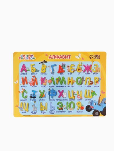УЦЕНКА Коврик для лепки Синий трактор "Алфавит", формат А4