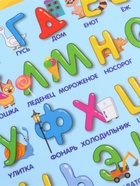 УЦЕНКА Коврик для лепки Синий трактор "Алфавит", формат А4 - Фото 2