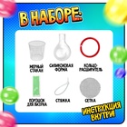 УЦЕНКА Набор для опытов «Мялка в сетке цветная» - Фото 2