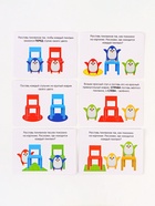 УЦЕНКА УЦЕНКА Пространственное мышление «Пингвины и стульчики», в пакете 10941893