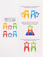 УЦЕНКА УЦЕНКА Пространственное мышление «Пингвины и стульчики», в пакете 10941893