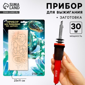 {{photo.Alt || photo.Description || 'УЦЕНКА Прибор для выжигания по дереву «Змея»'}}