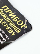 УЦЕНКА Прибор для выжигания по дереву «Змея» 10943534