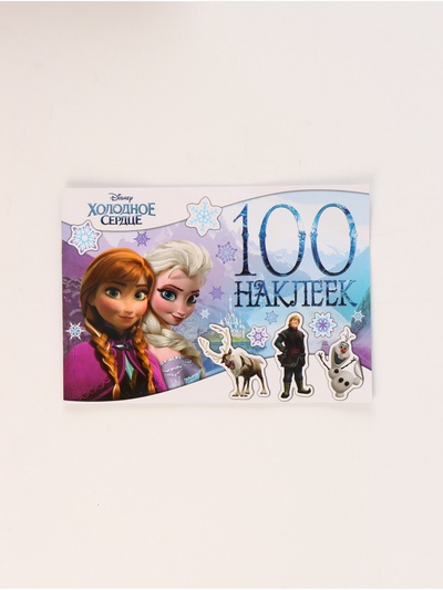 УЦЕНКА Альбом 100 наклеек «Снежные приключения», А5, 8 стр., Холодное сердце