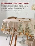 УЦЕНКА Скатерть "Этель" Christmas forest d=150 +/- 3см с ГМВО, 100%хл, саржа 190 гр/м2 - Фото 2