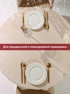 УЦЕНКА Скатерть "Этель" Christmas forest d=150 +/- 3см с ГМВО, 100%хл, саржа 190 гр/м2 - Фото 3