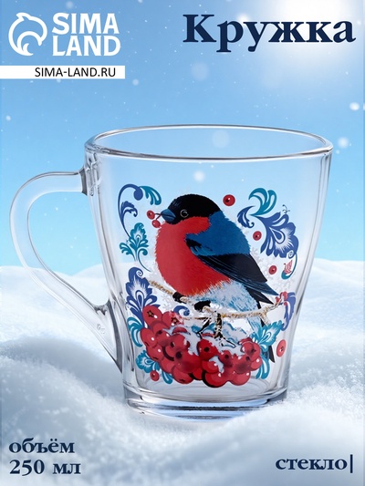 Кружка новогодняя «Снегири на рябине», 250 мл, стекло, прозрачная
