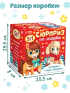 Подарок новогодний «Сюрприз на Новый Год от лошадки» набор: 3 книги, пазл, мягкая игрушка - Фото 3